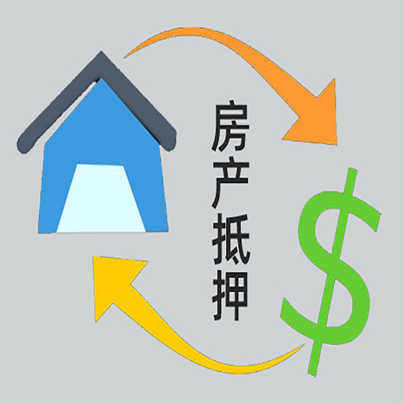 丰都房屋抵押贷款的通过率将大大增加