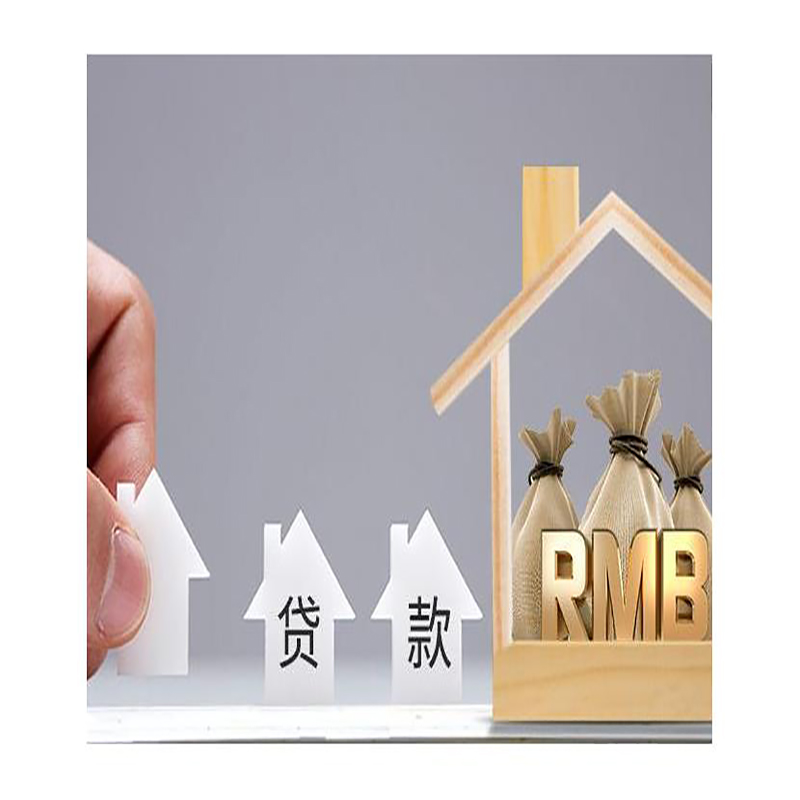 丰都房屋抵押贷款申请流程详解