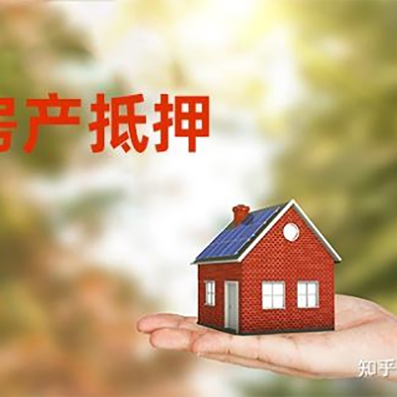 丰都按揭房抵押贷款银行迟迟不放款?