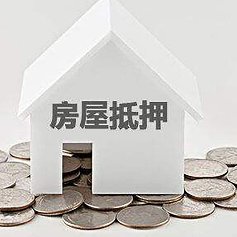 丰都按揭房抵押贷款对房子的面积有要求吗?
