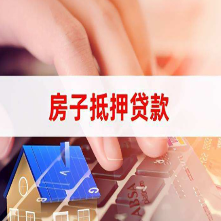 丰都房屋二次抵押贷款利息是多少?