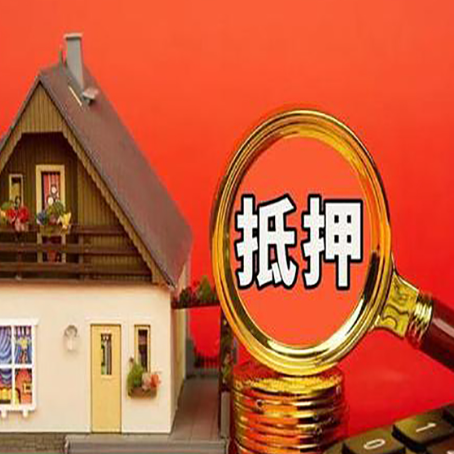 丰都按揭房可以再贷款吗？